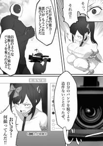 Page 12: 011.jpg | 魔法少女VSパンティハンター | View Page!