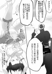 Page 14: 013.jpg | 魔法少女VSパンティハンター | View Page!