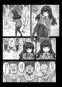 Page 4: 003.jpg | 魔法少女×××× 第1話 ノーブル・ローズ | View Page!