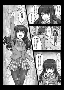 Page 5: 004.jpg | 魔法少女×××× 第1話 ノーブル・ローズ | View Page!