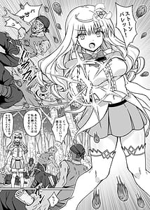 Page 6: 005.jpg | 魔法少女×××× 第1話 ノーブル・ローズ | View Page!