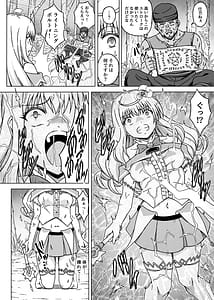 Page 7: 006.jpg | 魔法少女×××× 第1話 ノーブル・ローズ | View Page!