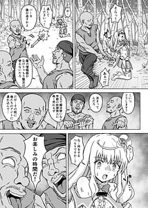 Page 8: 007.jpg | 魔法少女×××× 第1話 ノーブル・ローズ | View Page!