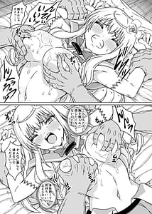 Page 11: 010.jpg | 魔法少女×××× 第1話 ノーブル・ローズ | View Page!