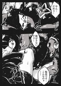 Page 16: 015.jpg | 魔法少女ヤミ -敗辱の金色- | View Page!