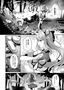 Page 3: 002.jpg | 魔法少女がアナルゼリー排泄してエナジードレインされる話 | View Page!
