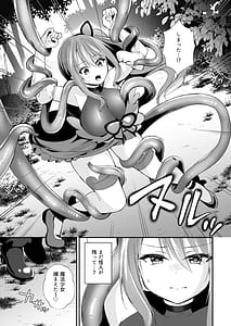 Page 4: 003.jpg | 魔法少女がアナルゼリー排泄してエナジードレインされる話 | View Page!