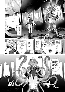 Page 5: 004.jpg | 魔法少女がアナルゼリー排泄してエナジードレインされる話 | View Page!