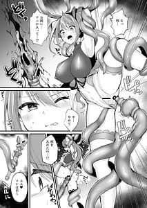 Page 6: 005.jpg | 魔法少女がアナルゼリー排泄してエナジードレインされる話 | View Page!
