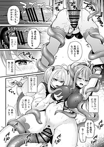 Page 11: 010.jpg | 魔法少女がアナルゼリー排泄してエナジードレインされる話 | View Page!