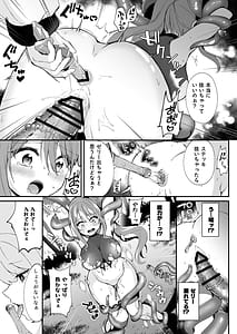 Page 12: 011.jpg | 魔法少女がアナルゼリー排泄してエナジードレインされる話 | View Page!
