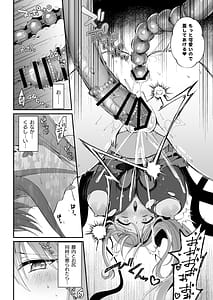 Page 13: 012.jpg | 魔法少女がアナルゼリー排泄してエナジードレインされる話 | View Page!