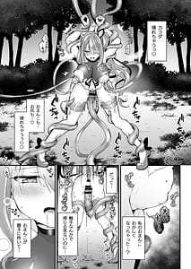Page 14: 013.jpg | 魔法少女がアナルゼリー排泄してエナジードレインされる話 | View Page!