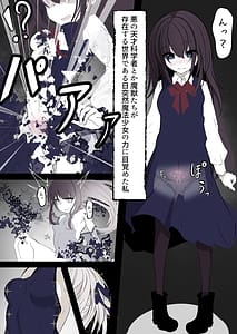 Page 2: 001.jpg | 魔法少女が色々と酷い目に合うお話 | View Page!