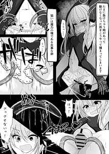 Page 4: 003.jpg | 魔法少女が色々と酷い目に合うお話 | View Page!