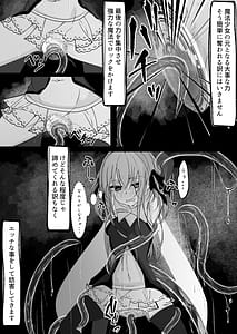 Page 5: 004.jpg | 魔法少女が色々と酷い目に合うお話 | View Page!