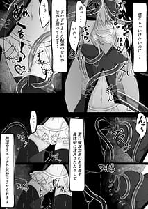 Page 6: 005.jpg | 魔法少女が色々と酷い目に合うお話 | View Page!