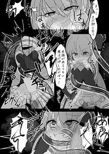 Page 12: 011.jpg | 魔法少女が色々と酷い目に合うお話 | View Page!