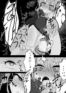Page 13: 012.jpg | 魔法少女が色々と酷い目に合うお話 | View Page!
