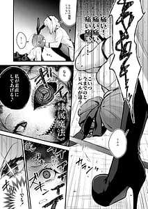 Page 9: 008.jpg | 魔法少女が終わる日～蝕まれる日常～ | View Page!