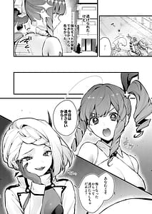 Page 12: 011.jpg | 魔法少女が終わる日～蝕まれる日常～ | View Page!