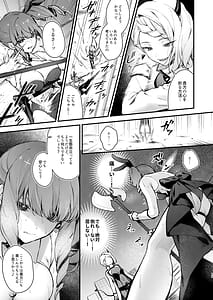 Page 13: 012.jpg | 魔法少女が終わる日～蝕まれる日常～ | View Page!