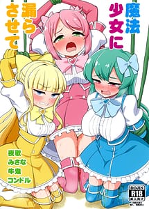 Cover | Mahou Shoujo ni Morasasete | View Image!