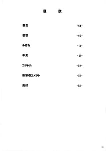 Page 4: 003.jpg | 魔法少女に漏らさせて | View Page!