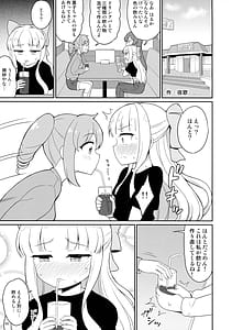 Page 5: 004.jpg | 魔法少女に漏らさせて | View Page!