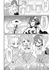 Page 6: 005.jpg | 魔法少女に漏らさせて | View Page!