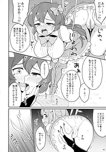 Page 8: 007.jpg | 魔法少女に漏らさせて | View Page!