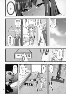Page 9: 008.jpg | 魔法少女の長柄物お尻編 | View Page!