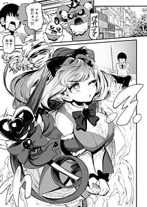 Page 3: 002.jpg | 魔法少女の治し方傷を治せるのはおじさんだけ | View Page!