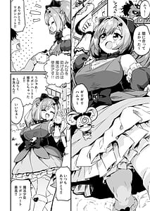 Page 4: 003.jpg | 魔法少女の治し方傷を治せるのはおじさんだけ | View Page!