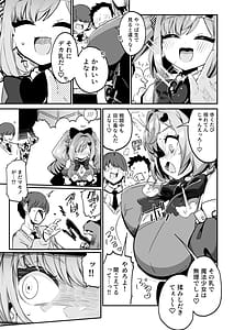 Page 5: 004.jpg | 魔法少女の治し方傷を治せるのはおじさんだけ | View Page!