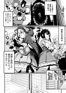 Page 6: 005.jpg | 魔法少女の治し方傷を治せるのはおじさんだけ | View Page!