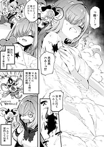 Page 7: 006.jpg | 魔法少女の治し方傷を治せるのはおじさんだけ | View Page!