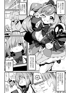 Page 8: 007.jpg | 魔法少女の治し方傷を治せるのはおじさんだけ | View Page!