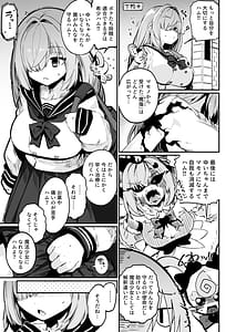 Page 9: 008.jpg | 魔法少女の治し方傷を治せるのはおじさんだけ | View Page!