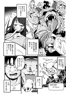 Page 12: 011.jpg | 魔法少女の治し方傷を治せるのはおじさんだけ | View Page!