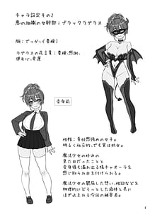 Page 4: 003.jpg | 魔法少女の推し活女幹部を捕獲します | View Page!