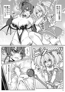 Page 5: 004.jpg | 魔法少女の推し活女幹部を捕獲します | View Page!