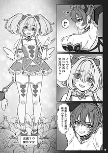 Page 7: 006.jpg | 魔法少女の推し活女幹部を捕獲します | View Page!