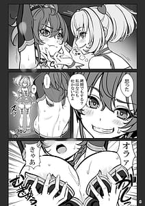 Page 8: 007.jpg | 魔法少女の推し活女幹部を捕獲します | View Page!
