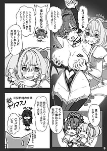 Page 9: 008.jpg | 魔法少女の推し活女幹部を捕獲します | View Page!