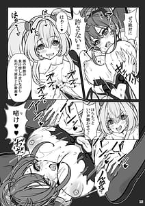 Page 16: 015.jpg | 魔法少女の推し活女幹部を捕獲します | View Page!