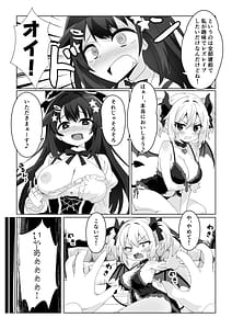 Page 3: 002.jpg | 魔法少女はおちんちんでサキュバスをおしおきする | View Page!