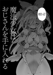 Page 7: 006.jpg | 魔法少女はおじさんを手に入れる | View Page!