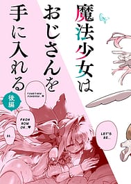 Mahou Shoujo wa Oji-san o Te ni Ireru 2 / English Translated | View Image!