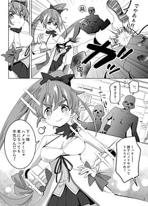 Page 3: 002.jpg | 魔法闘姫リルスティア ハメルダーの罠触手編 | View Page!